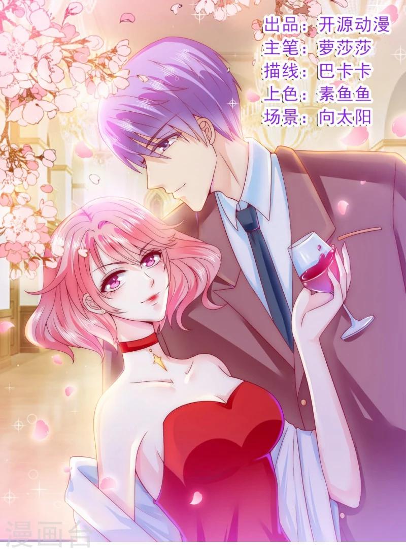 第116话 你就是我的老婆舒晗！-第115话