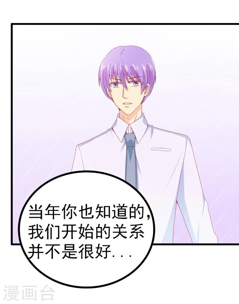 第116话 你就是我的老婆舒晗！-第115话