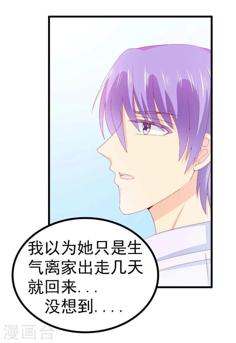 第116话 你就是我的老婆舒晗！-第115话