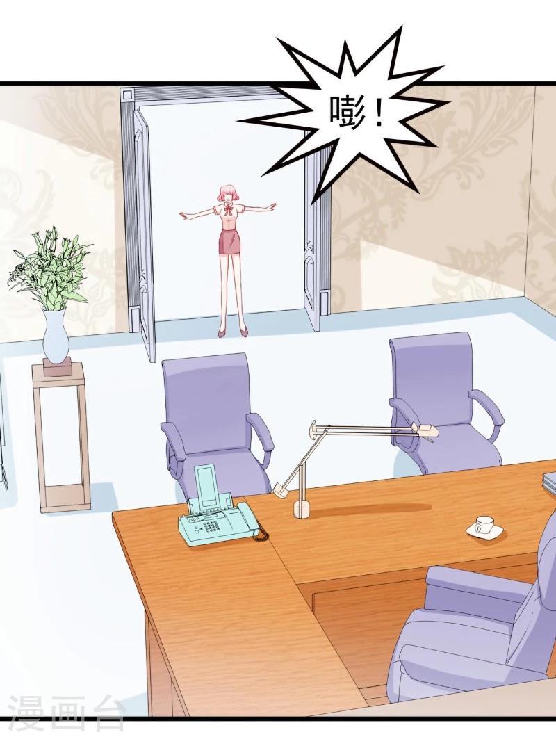第116话 你就是我的老婆舒晗！-第115话