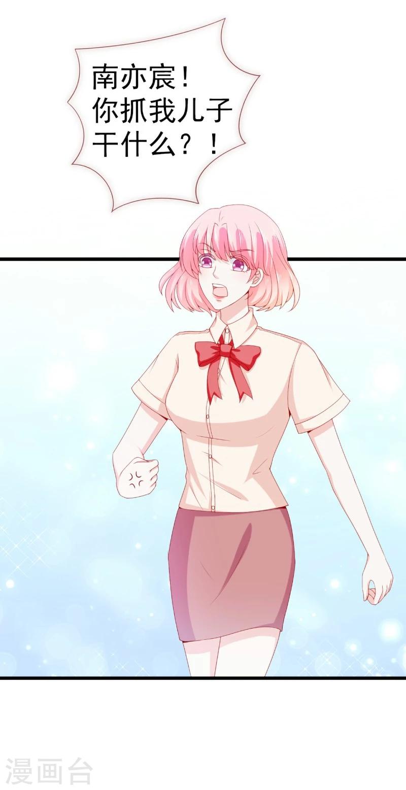 第116话 你就是我的老婆舒晗！-第115话