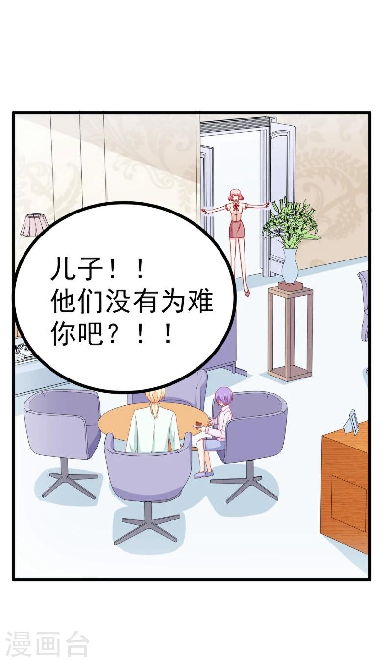 第116话 你就是我的老婆舒晗！-第115话
