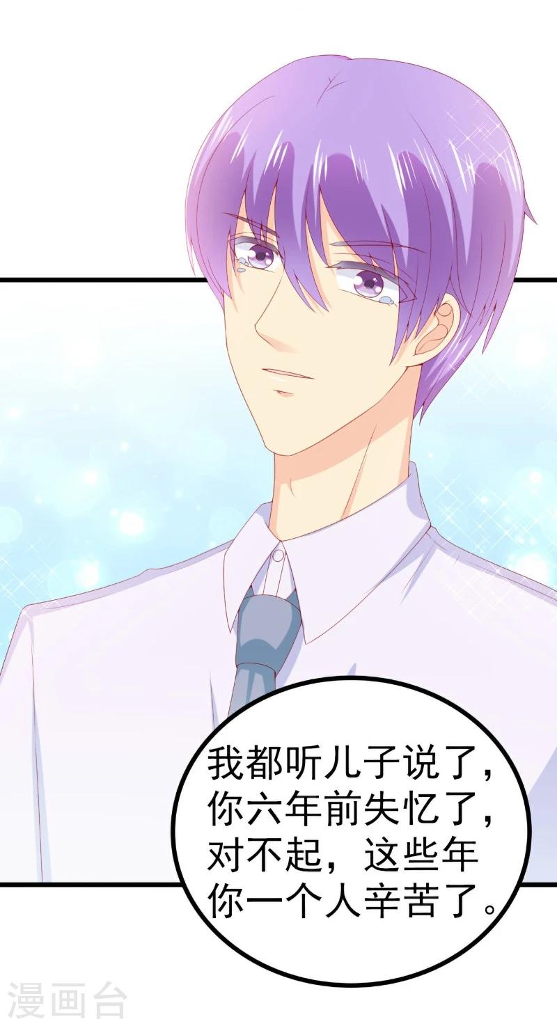 第116话 你就是我的老婆舒晗！-第115话