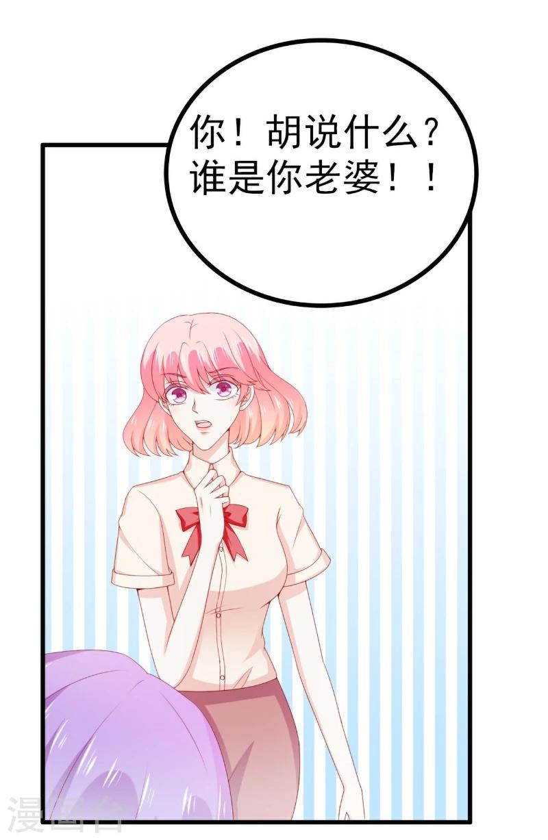 第116话 你就是我的老婆舒晗！-第115话
