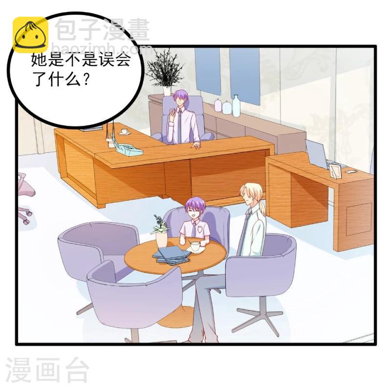 第116话 你就是我的老婆舒晗！-第115话