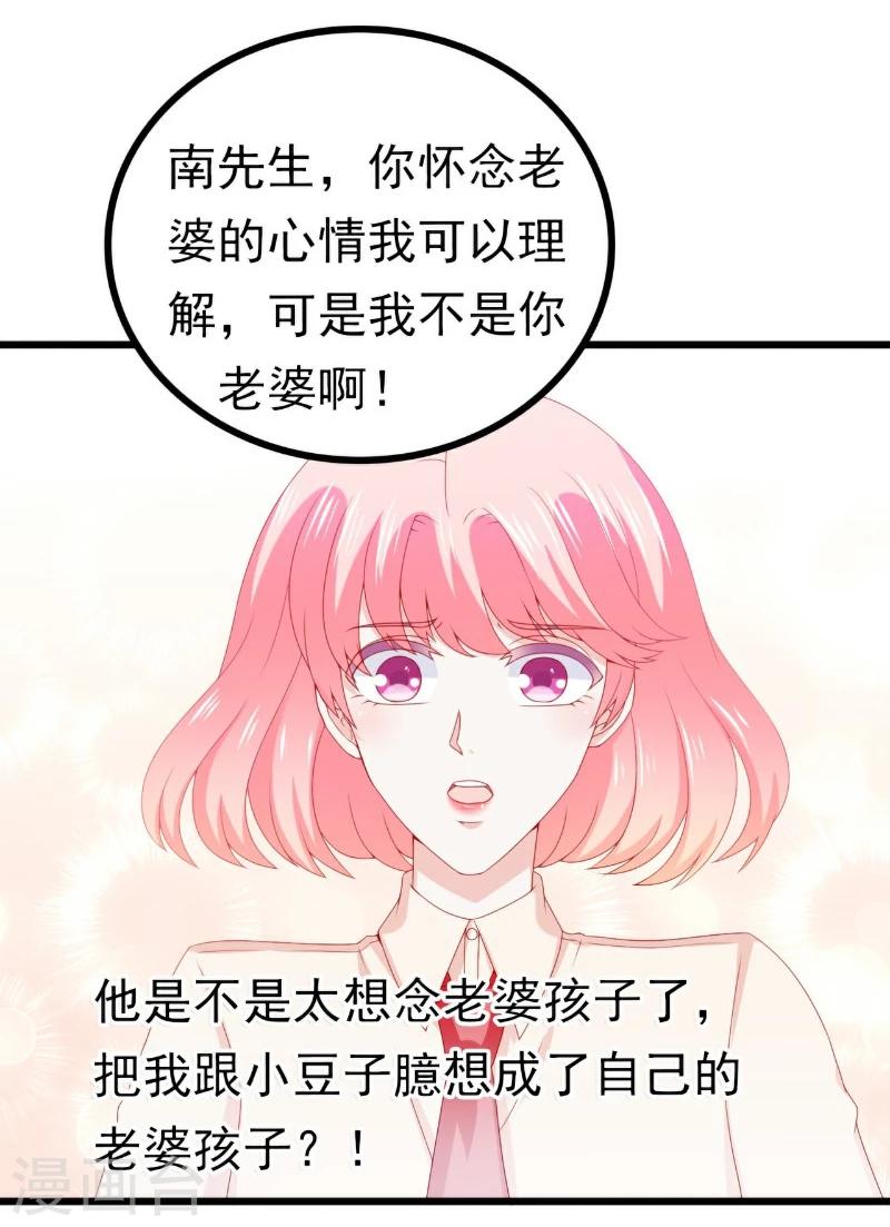 第116话 你就是我的老婆舒晗！-第115话