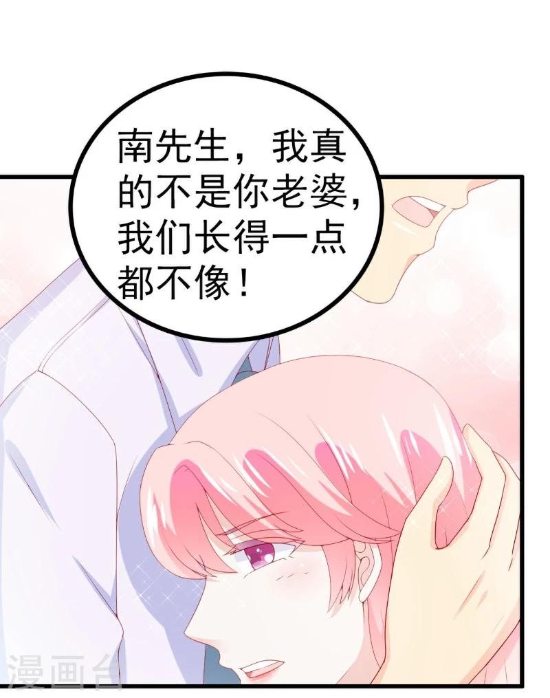 第116话 你就是我的老婆舒晗！-第115话