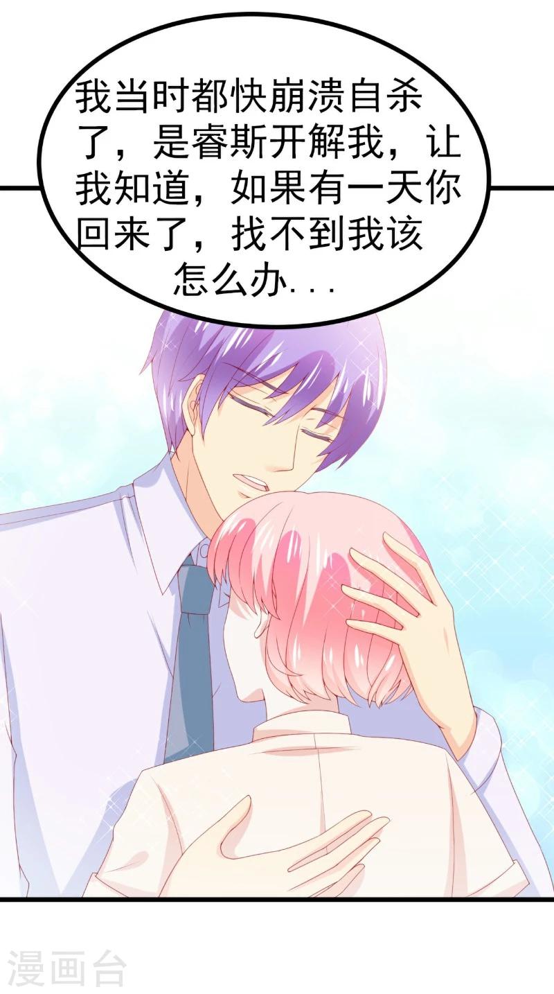 第116话 你就是我的老婆舒晗！-第115话