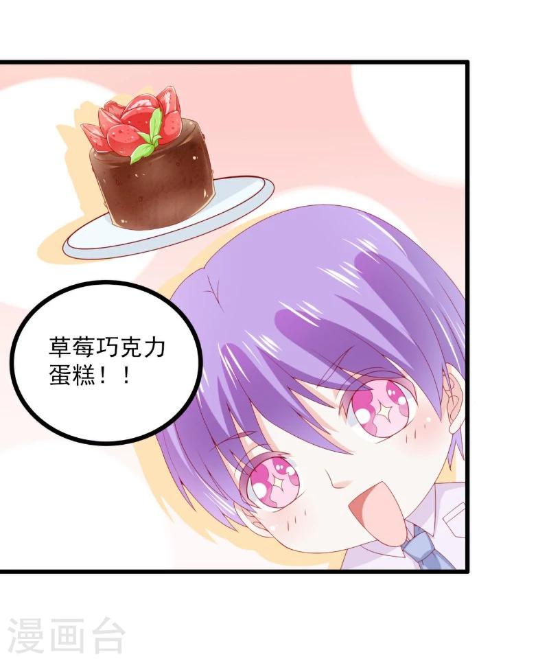 第116话 你就是我的老婆舒晗！-第115话