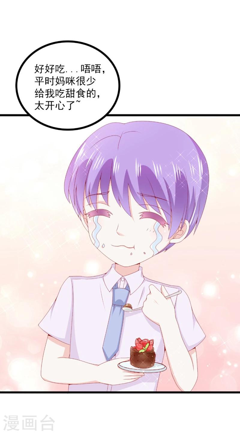 第116话 你就是我的老婆舒晗！-第115话
