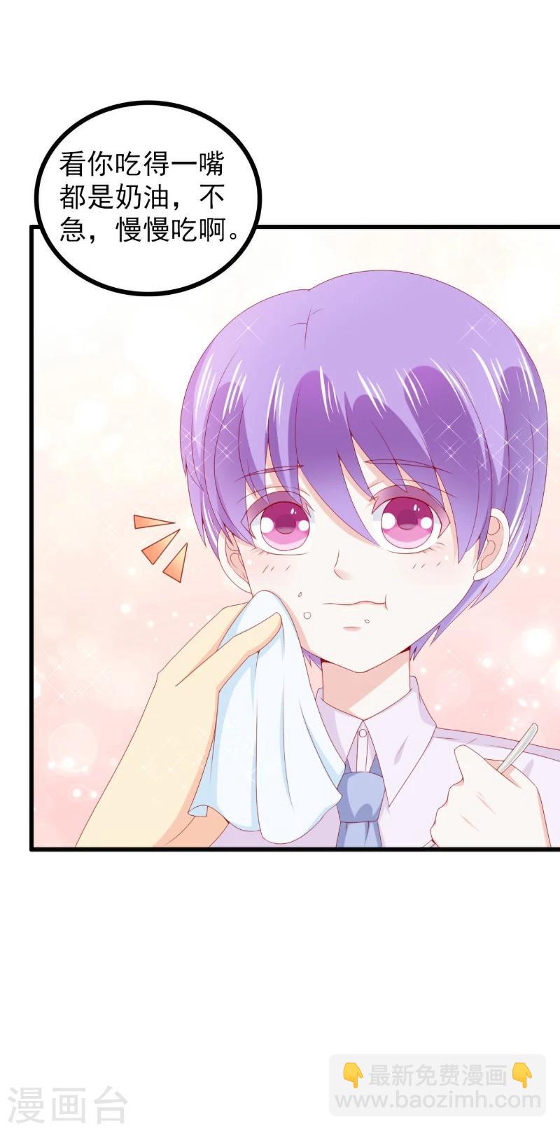 第116话 你就是我的老婆舒晗！-第115话