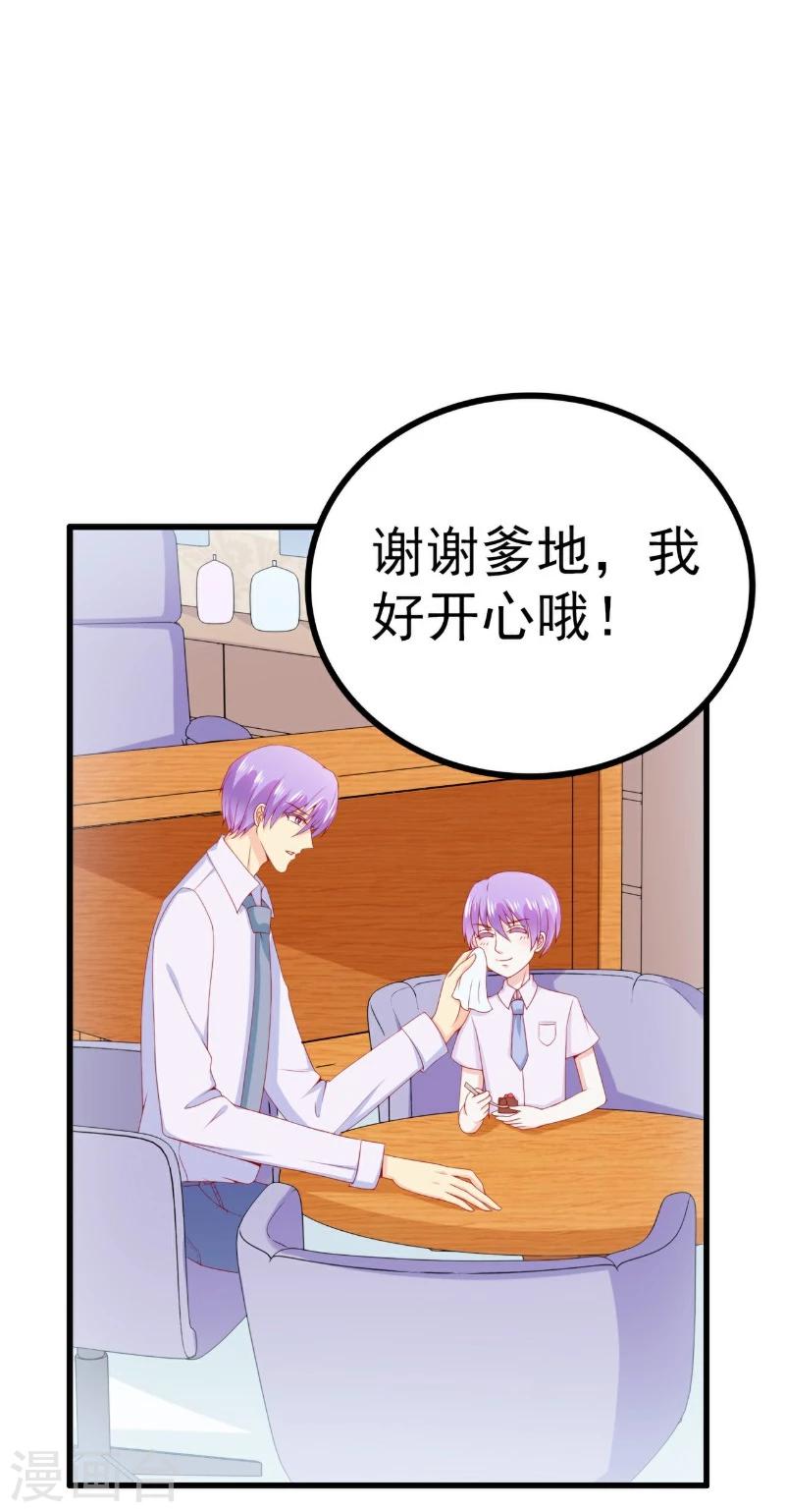 第116话 你就是我的老婆舒晗！-第115话