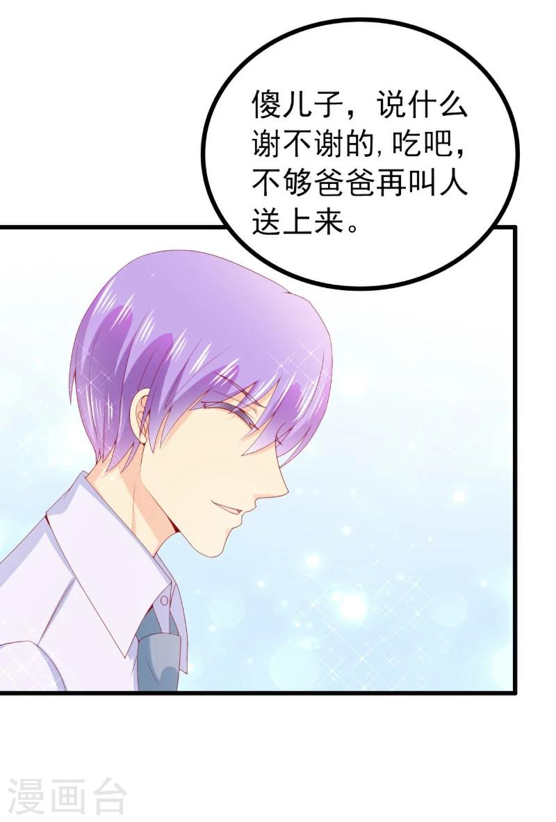 第116话 你就是我的老婆舒晗！-第115话