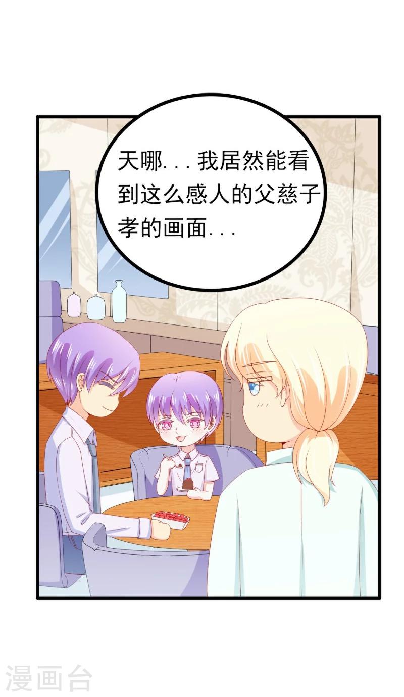 第116话 你就是我的老婆舒晗！-第115话