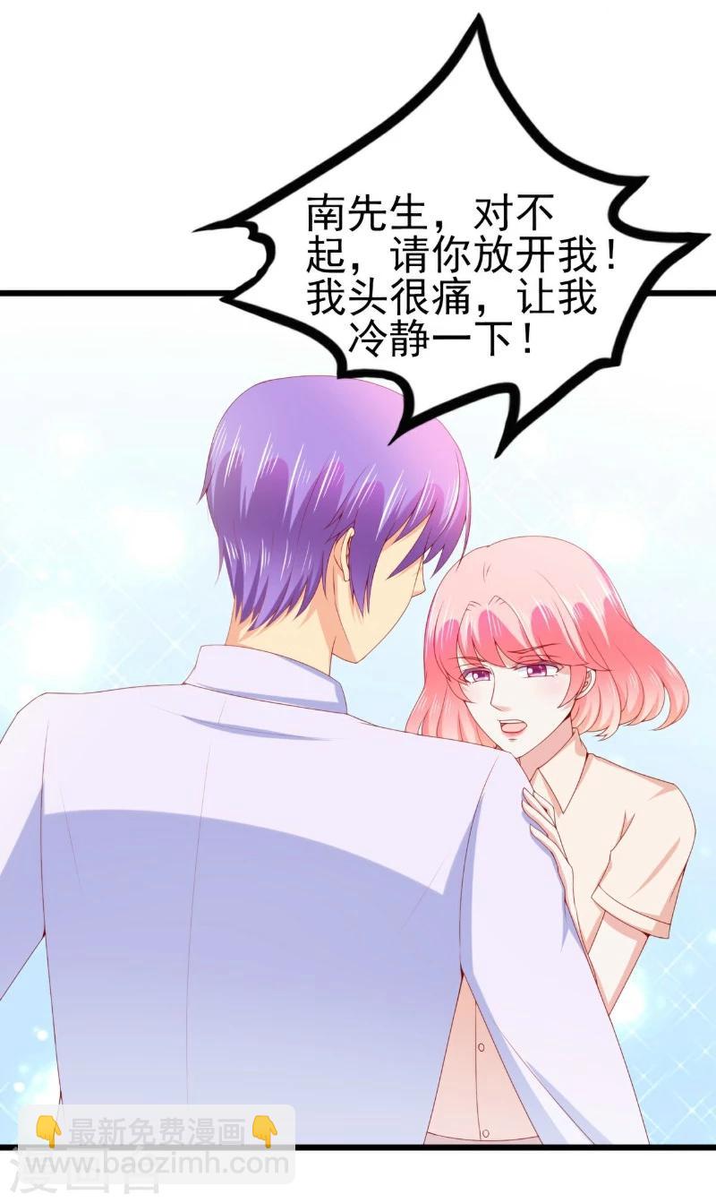 第118话 舒晗又晕了-第117话