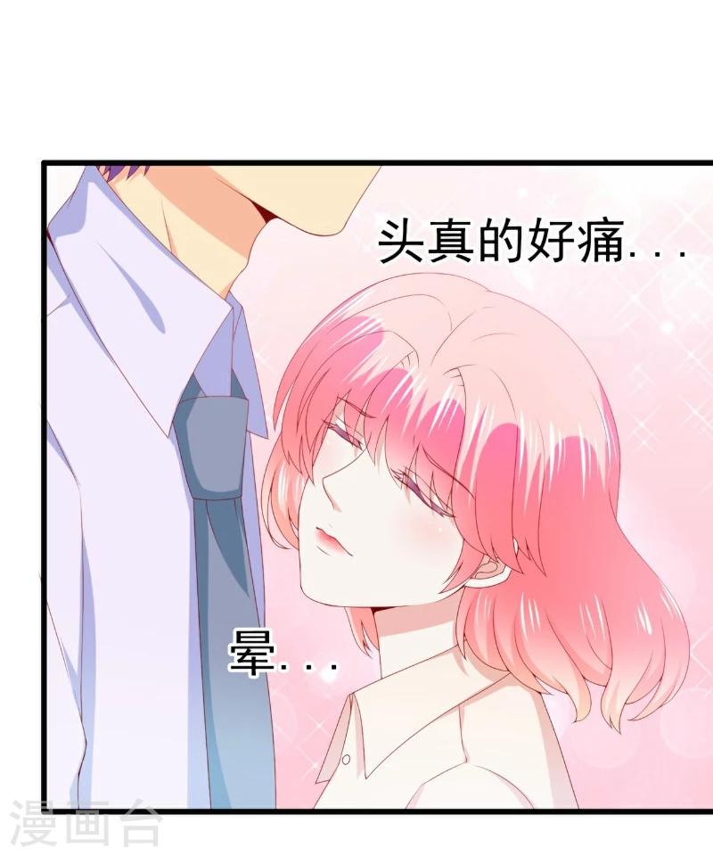第118话 舒晗又晕了-第117话