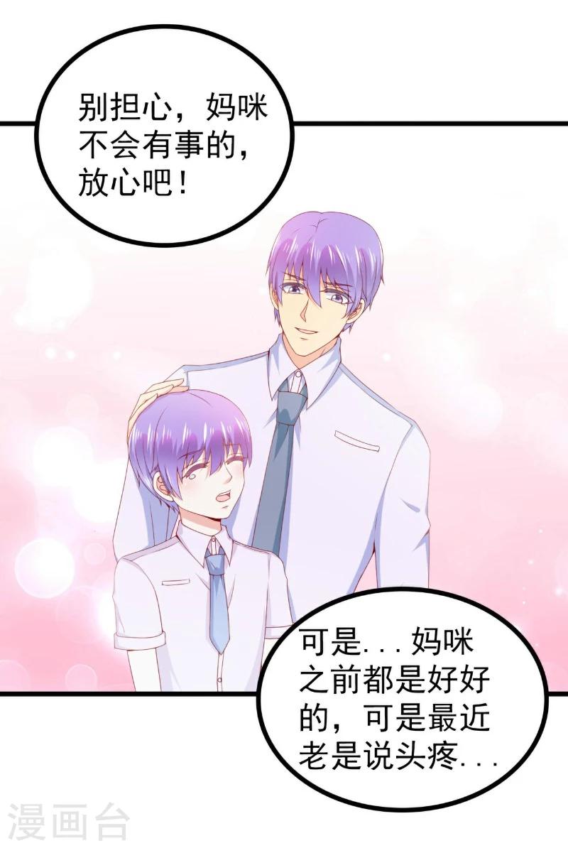第118话 舒晗又晕了-第117话