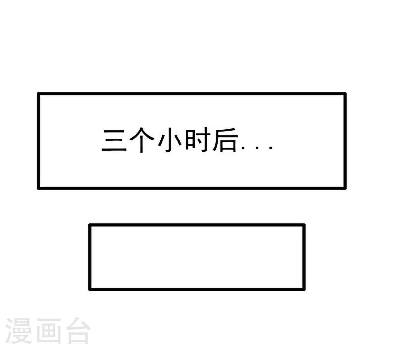 第118话 舒晗又晕了-第117话
