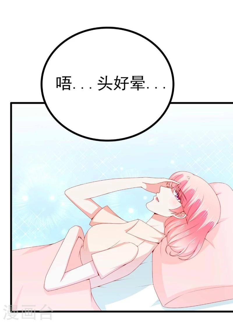 第118话 舒晗又晕了-第117话