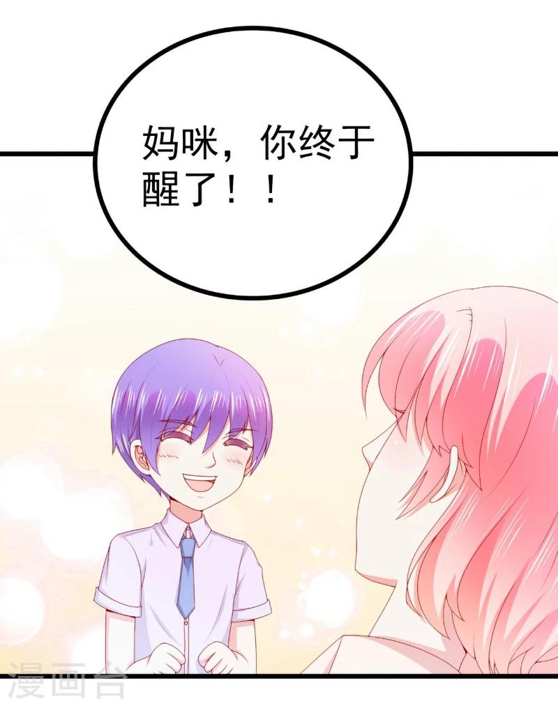 第118话 舒晗又晕了-第117话