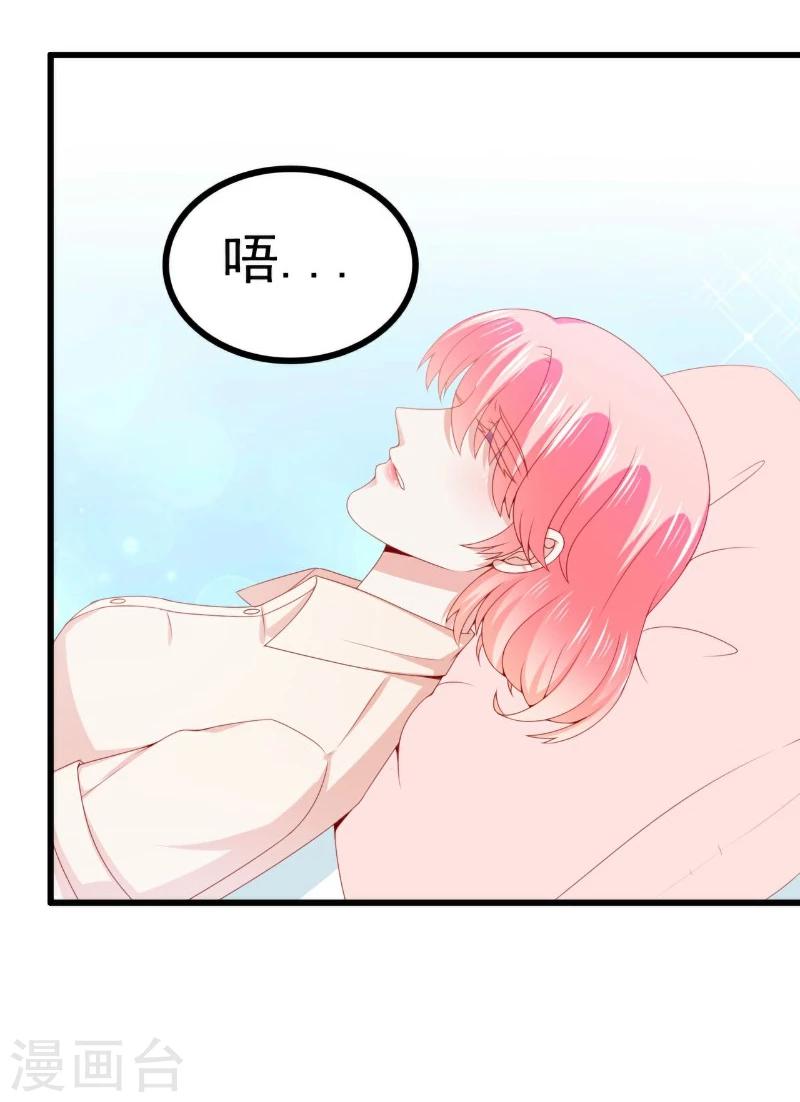 第118话 舒晗又晕了-第117话
