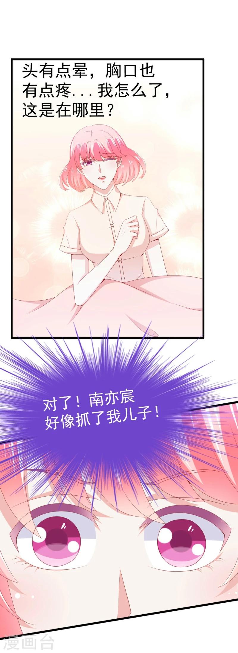 第118话 舒晗又晕了-第117话
