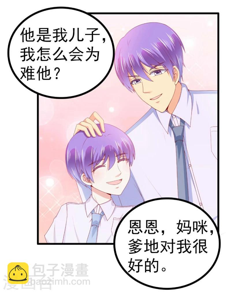 第118话 舒晗又晕了-第117话