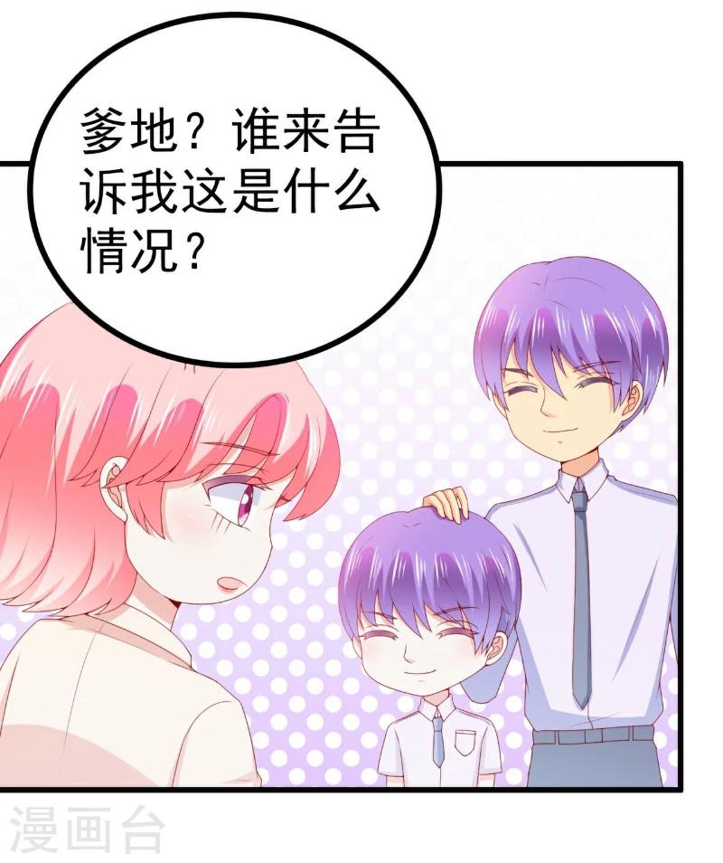 第118话 舒晗又晕了-第117话