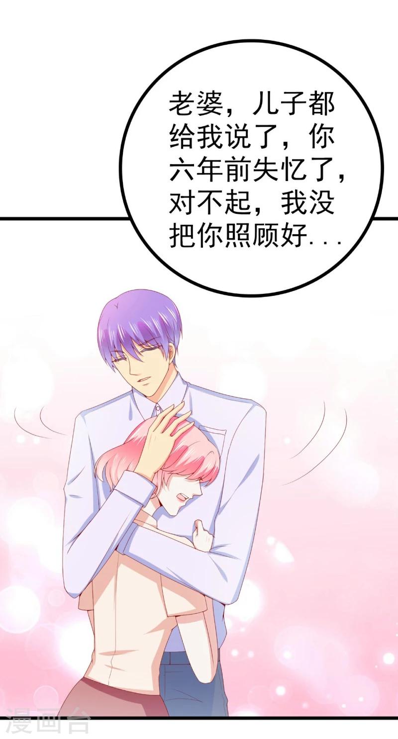 第118话 舒晗又晕了-第117话