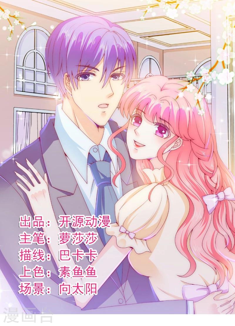 第114话 你不是我爸爸-第119话