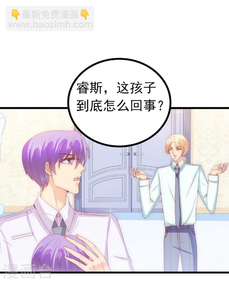 第114话 你不是我爸爸-第119话
