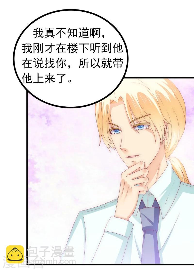 第114话 你不是我爸爸-第119话