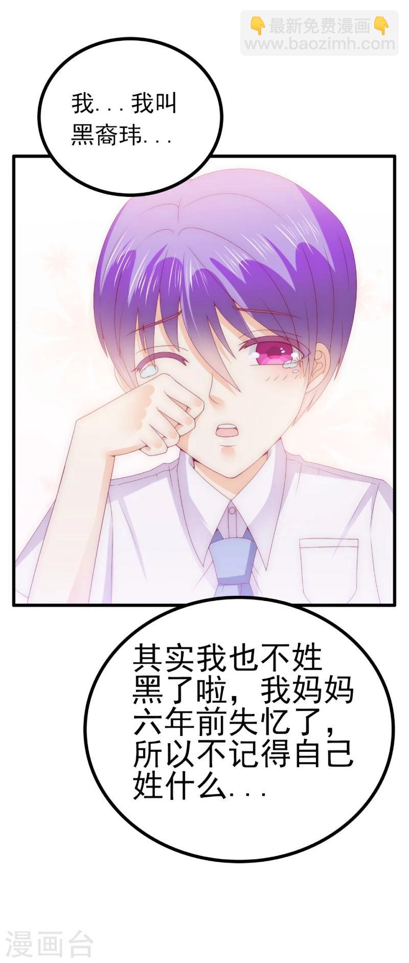 第114话 你不是我爸爸-第119话