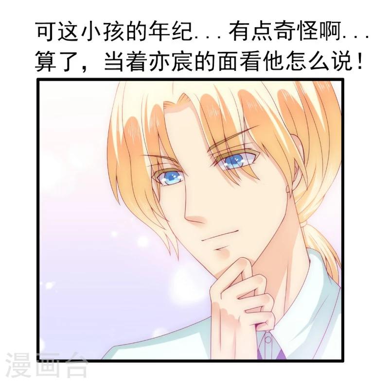 第114话 你不是我爸爸-第119话