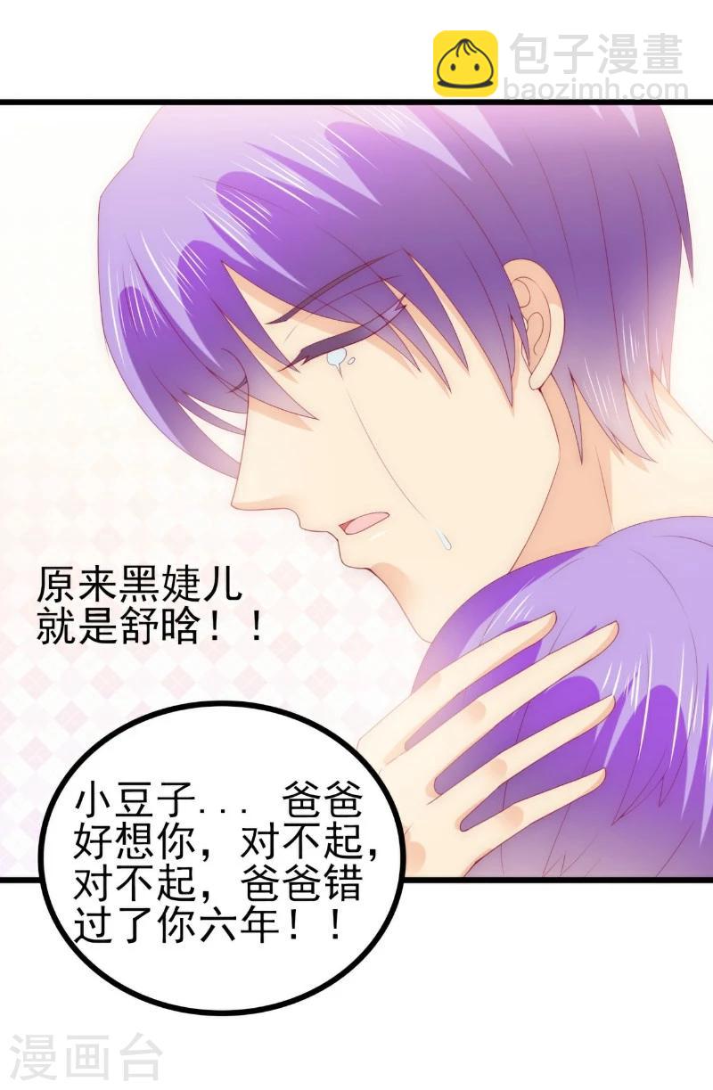 第114话 你不是我爸爸-第119话