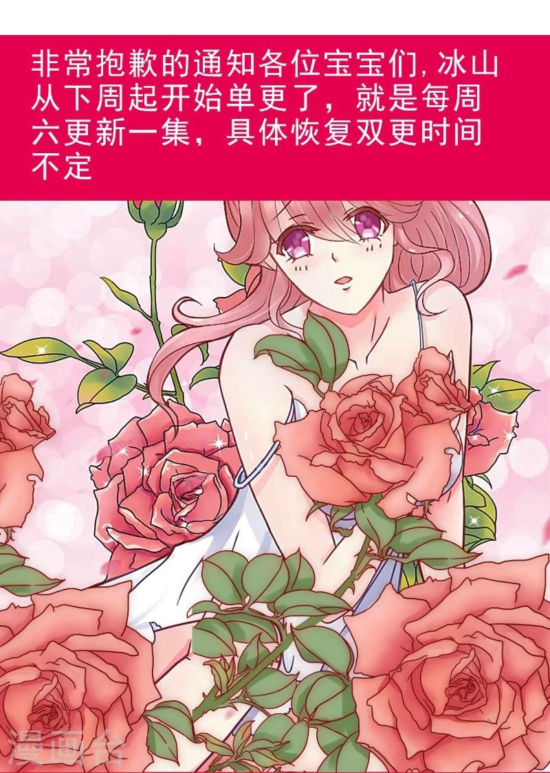 第114话 你不是我爸爸-第119话