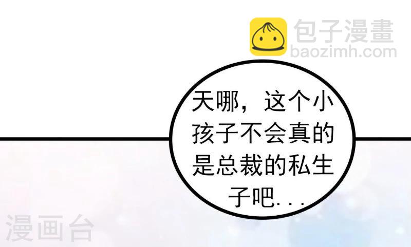 第114话 你不是我爸爸-第119话