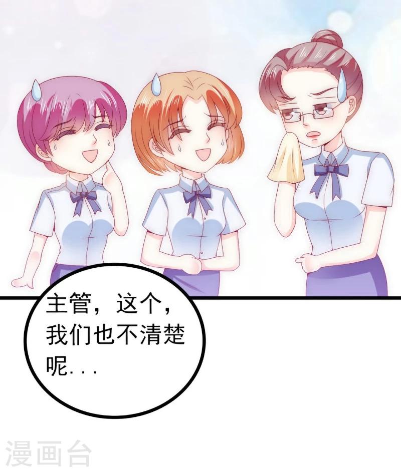 第114话 你不是我爸爸-第119话