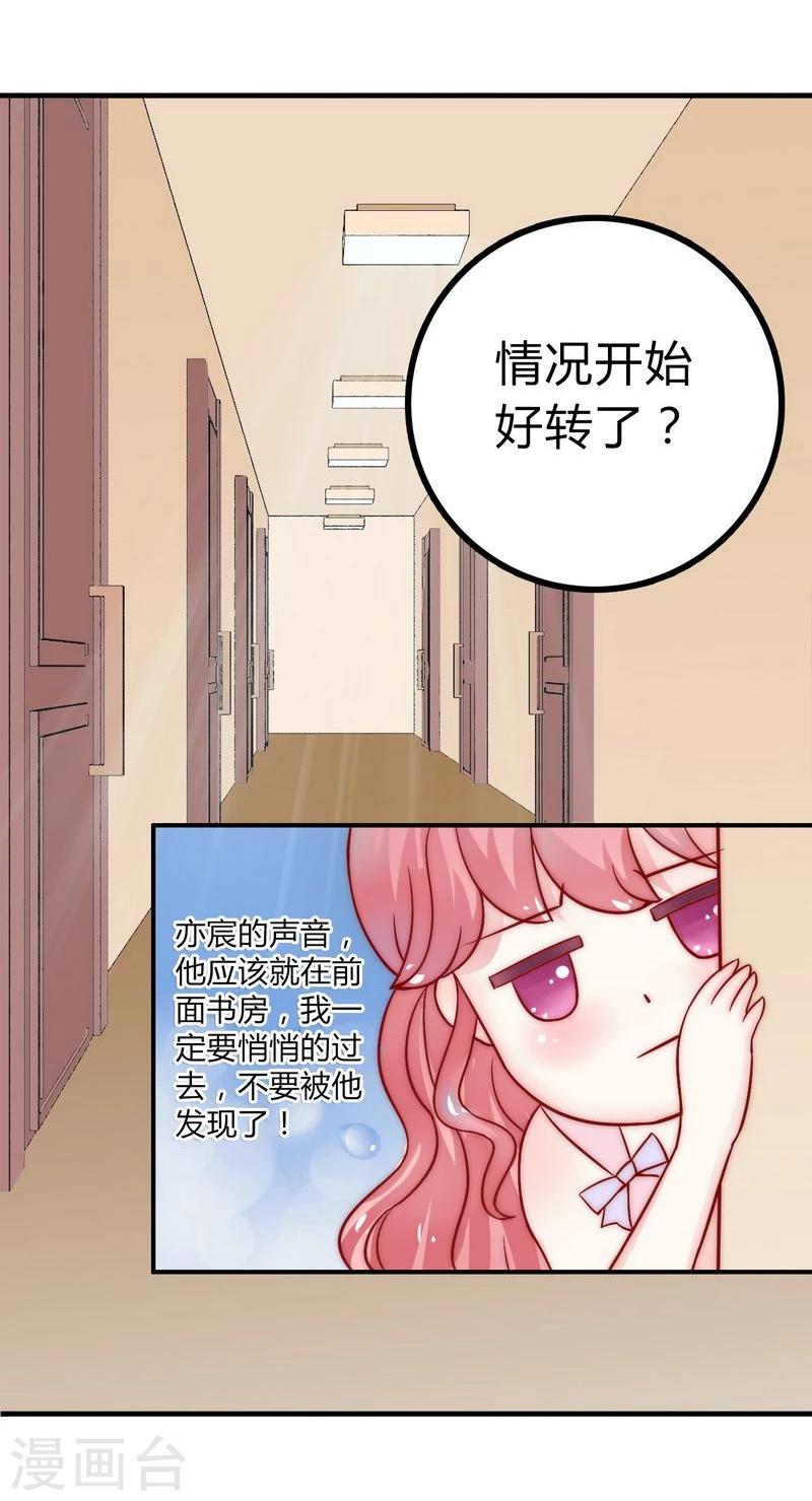 第13话 你很在意她-第13话