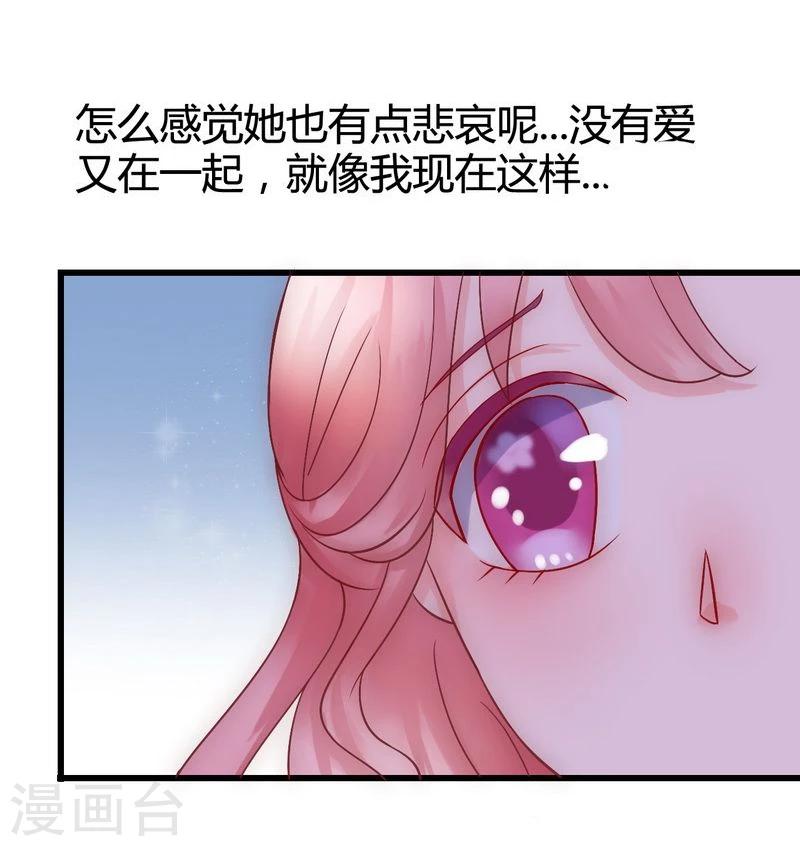 第13话 你很在意她-第13话