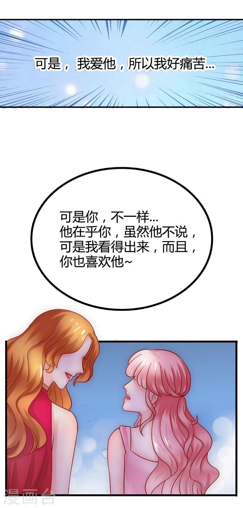 第13话 你很在意她-第13话