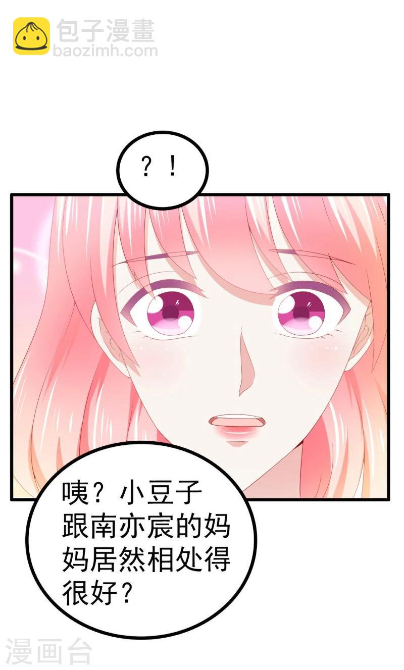 第121话 晗儿，我是不会放弃你的！-第121话
