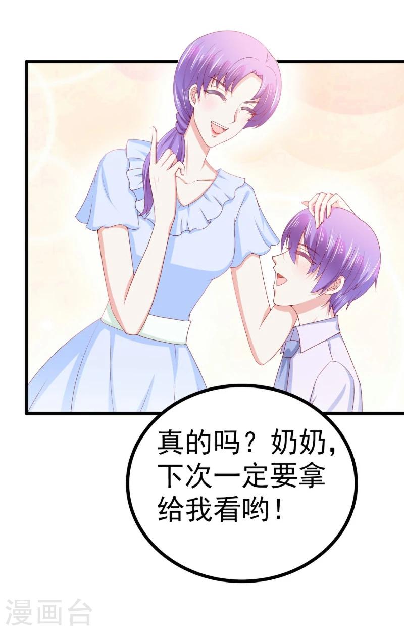 第121话 晗儿，我是不会放弃你的！-第121话