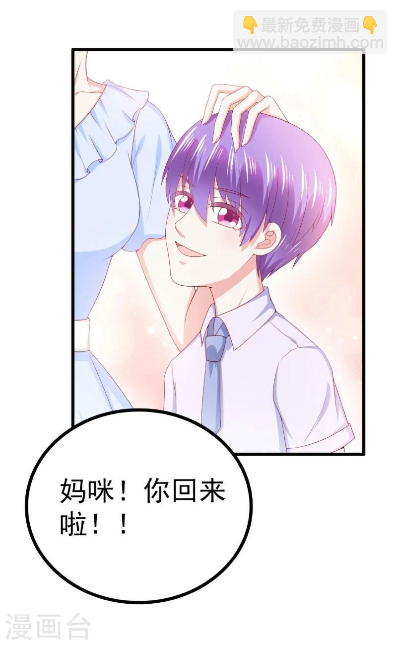 第121话 晗儿，我是不会放弃你的！-第121话