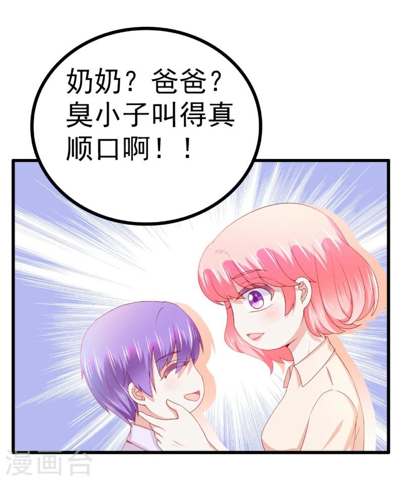 第121话 晗儿，我是不会放弃你的！-第121话