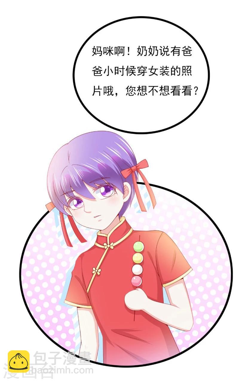 第121话 晗儿，我是不会放弃你的！-第121话