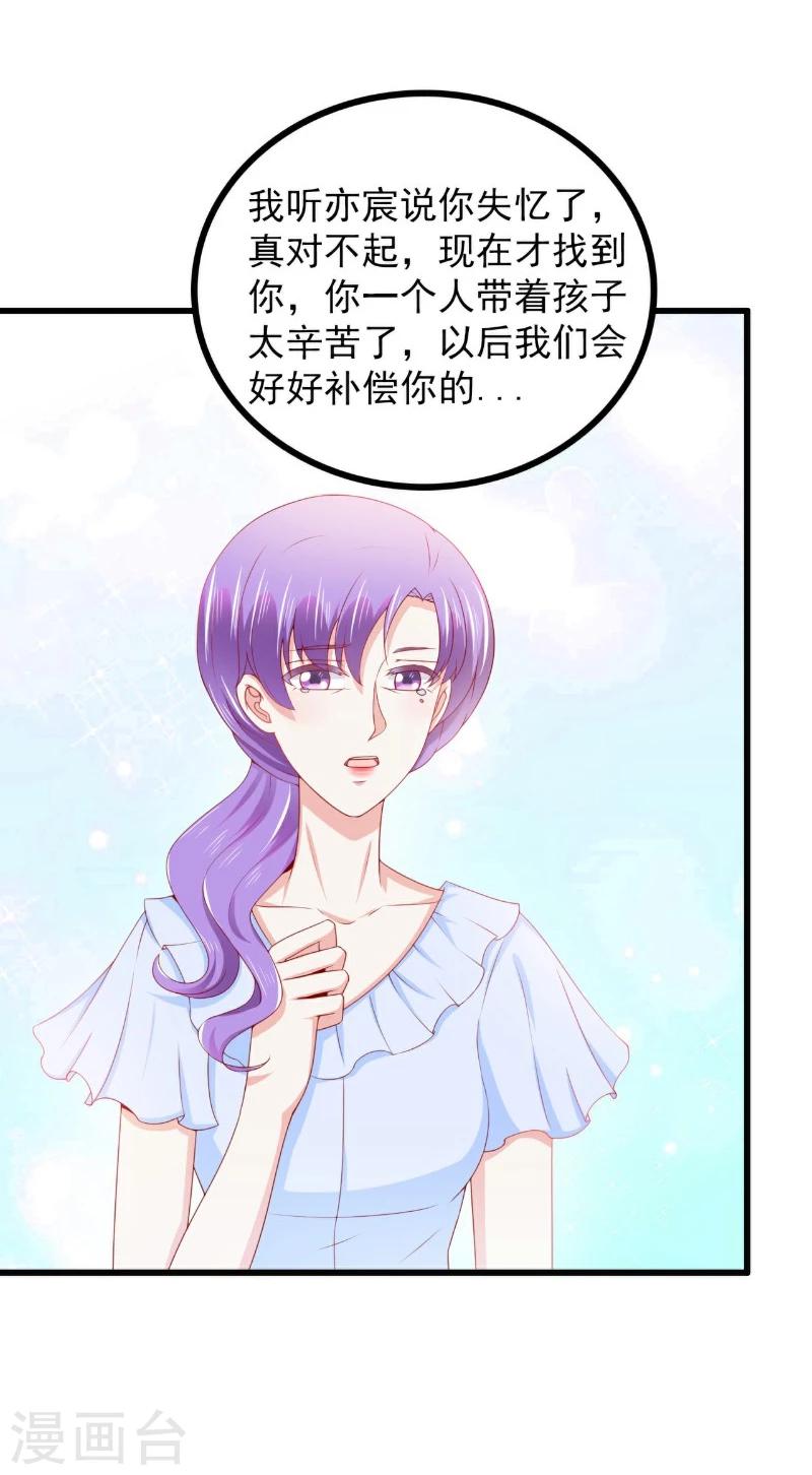 第121话 晗儿，我是不会放弃你的！-第121话