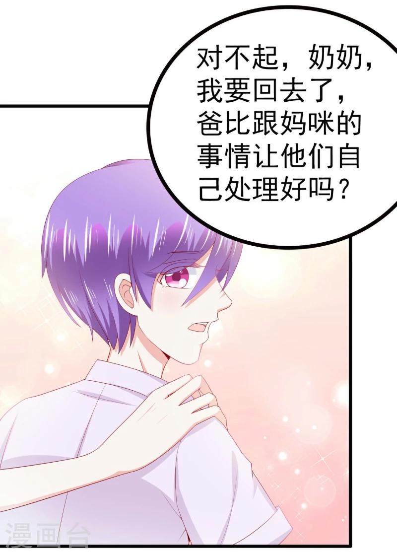 第121话 晗儿，我是不会放弃你的！-第121话