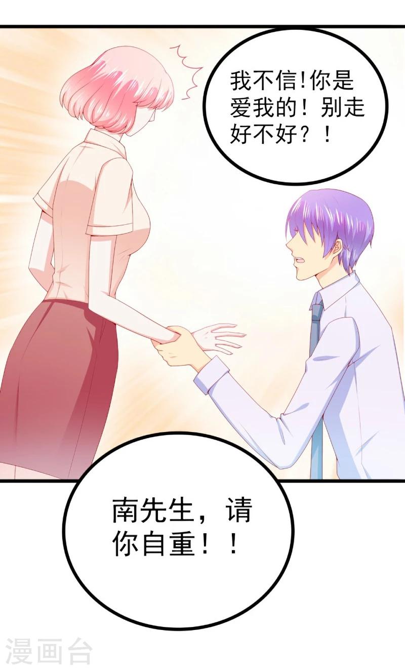 第121话 晗儿，我是不会放弃你的！-第121话