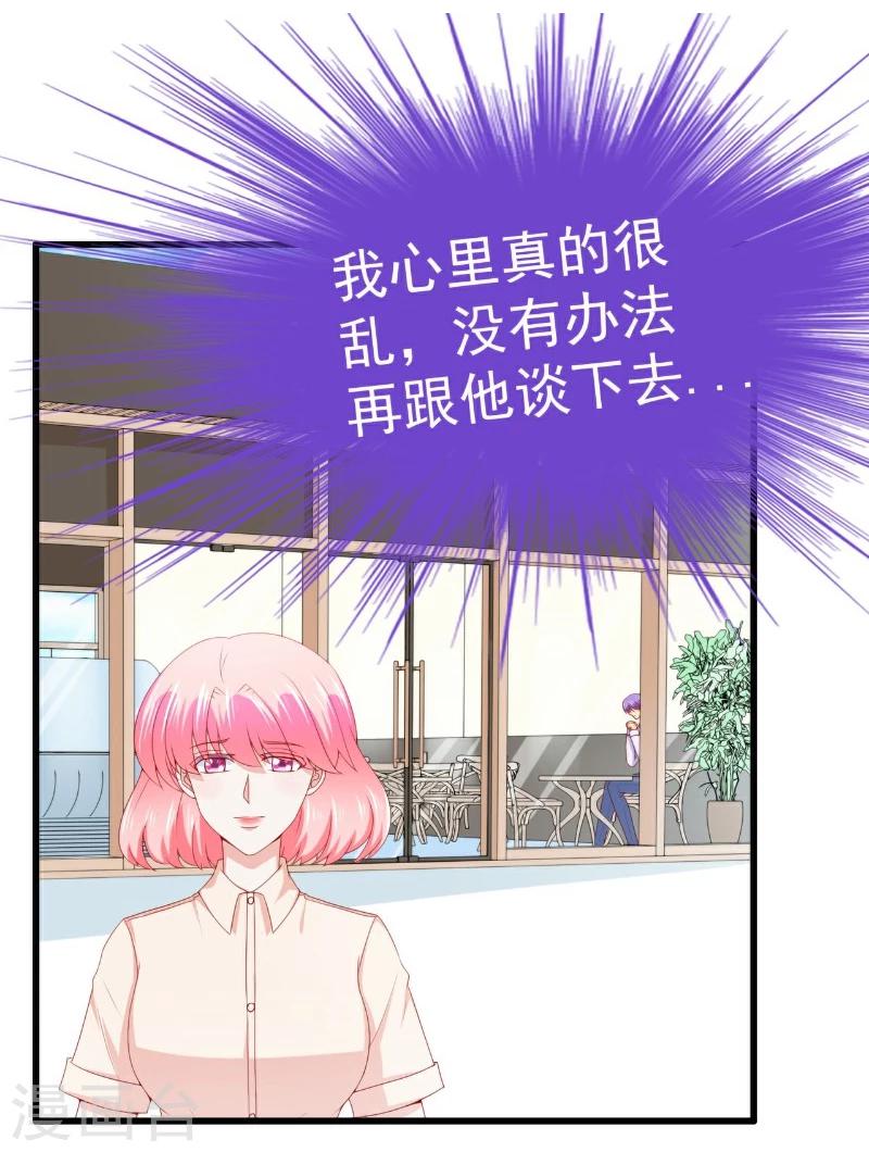 第121话 晗儿，我是不会放弃你的！-第121话